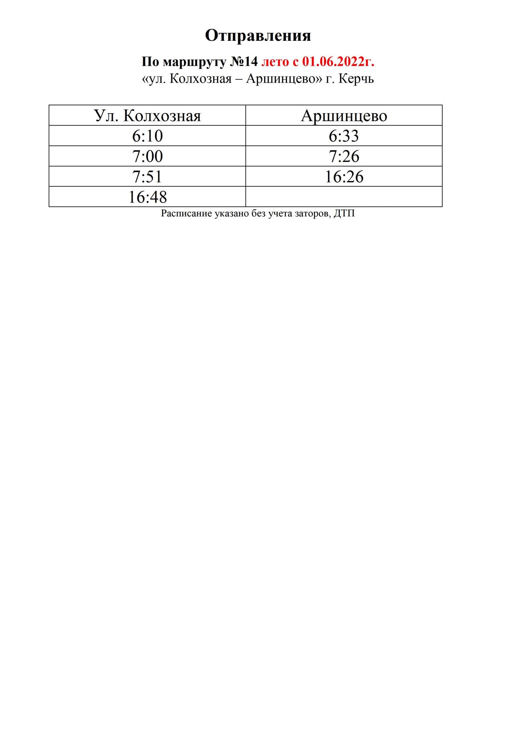 Карта автобусов керчь онлайн в реальном времени