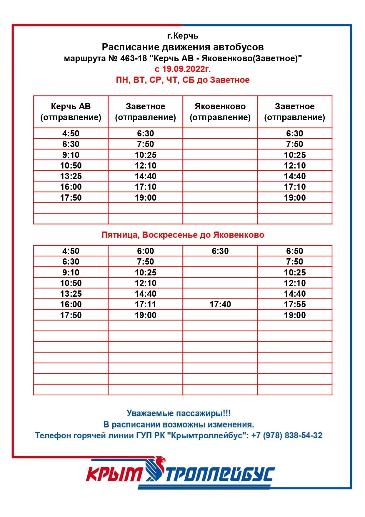 Расстояние между городами Кирово-Чепецк (Кировская область) и Котельнич  (Кировская область) секрет